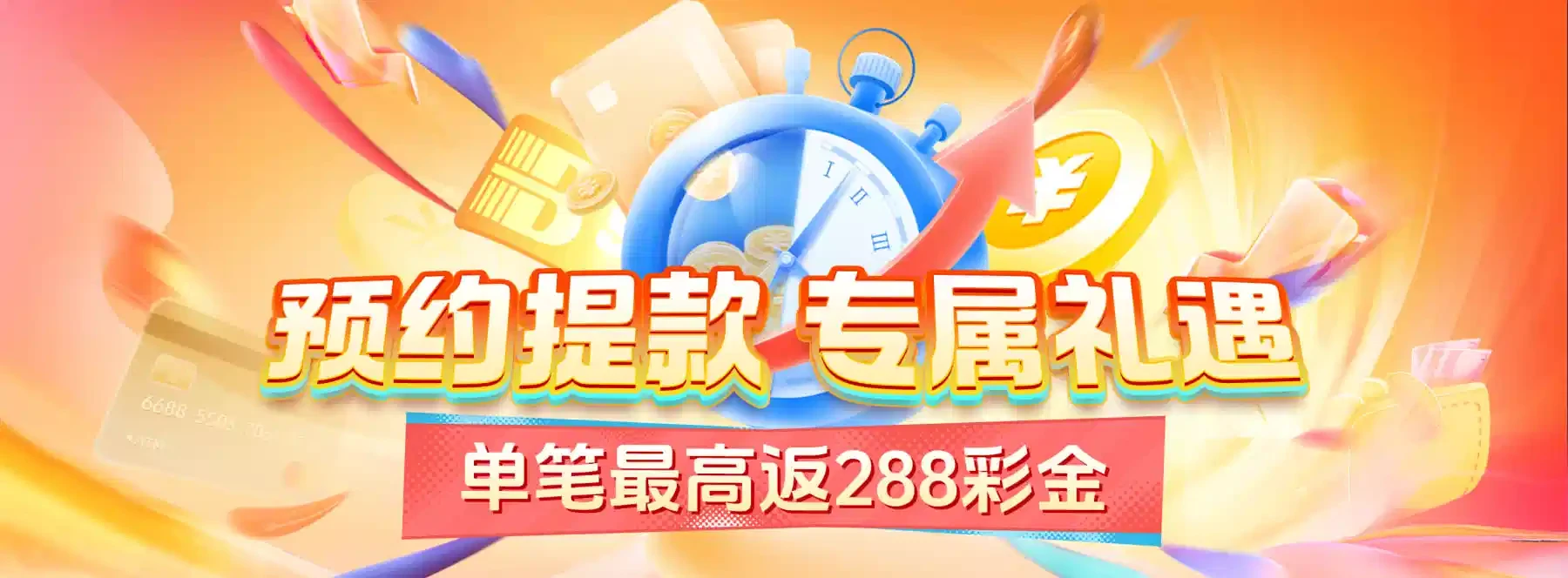B体育责任娱乐主题横幅