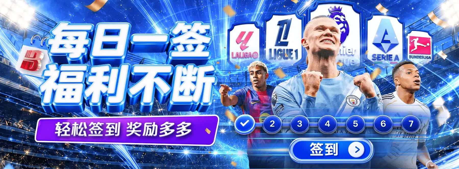 B体育账户安全主题横幅